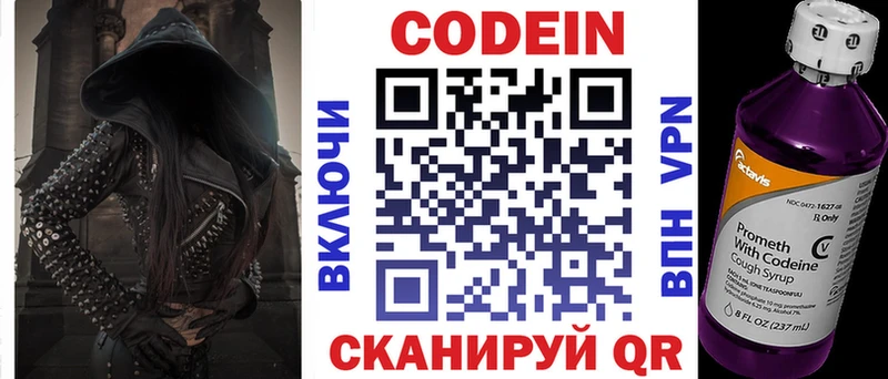 MEGA вход  как найти   Тында  Кодеин напиток Lean (лин) 