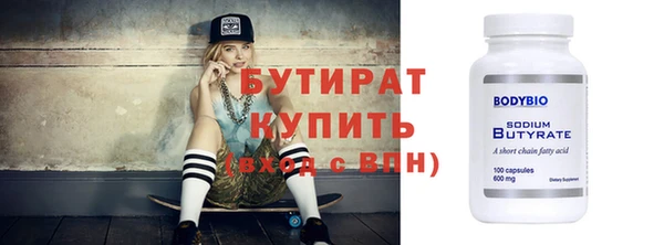 бутират Нея